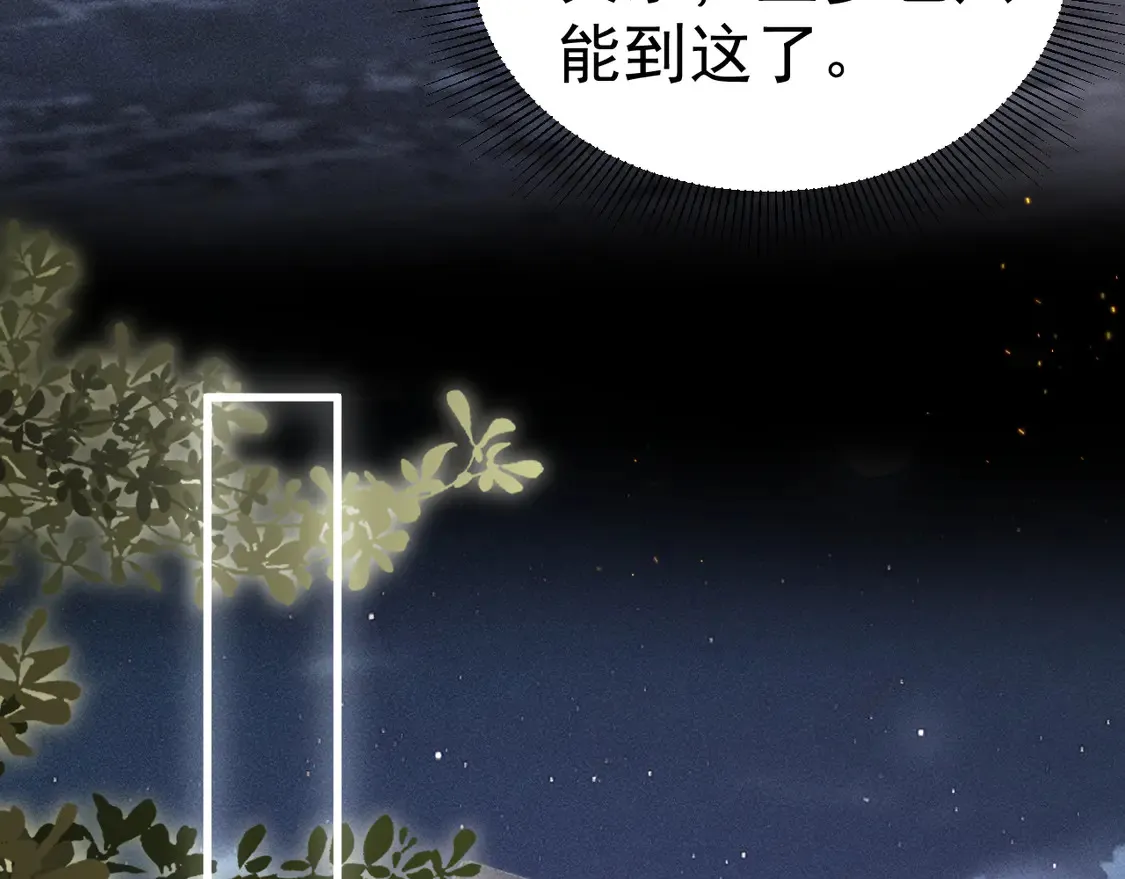 第69话 不服输的爱 第18页