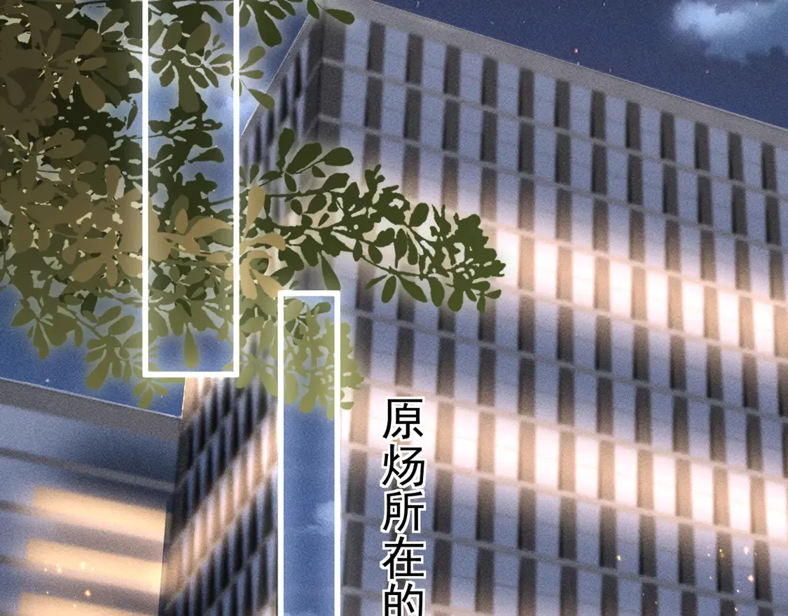 第69话 不服输的爱 第19页