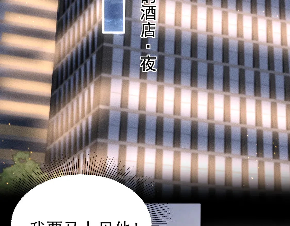 第69话 不服输的爱 第20页