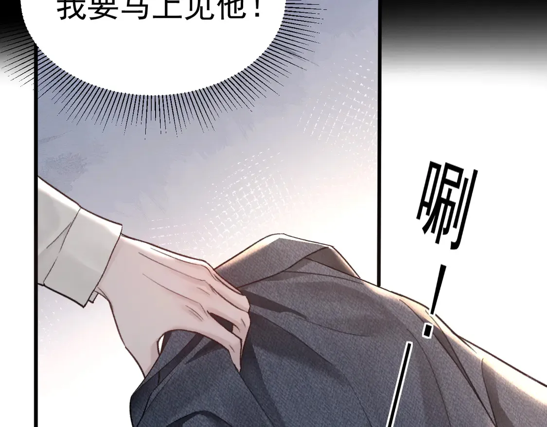 第69话 不服输的爱 第21页