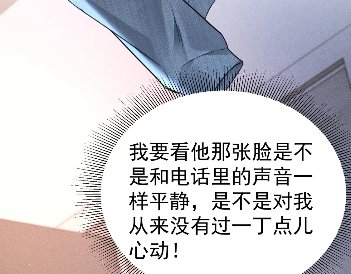 第69话 不服输的爱 第23页