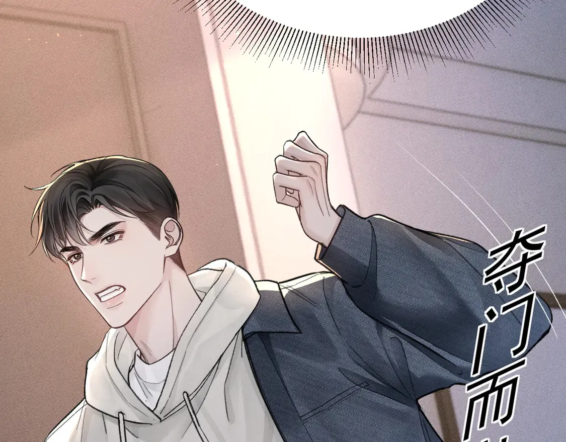 第69话 不服输的爱 第24页