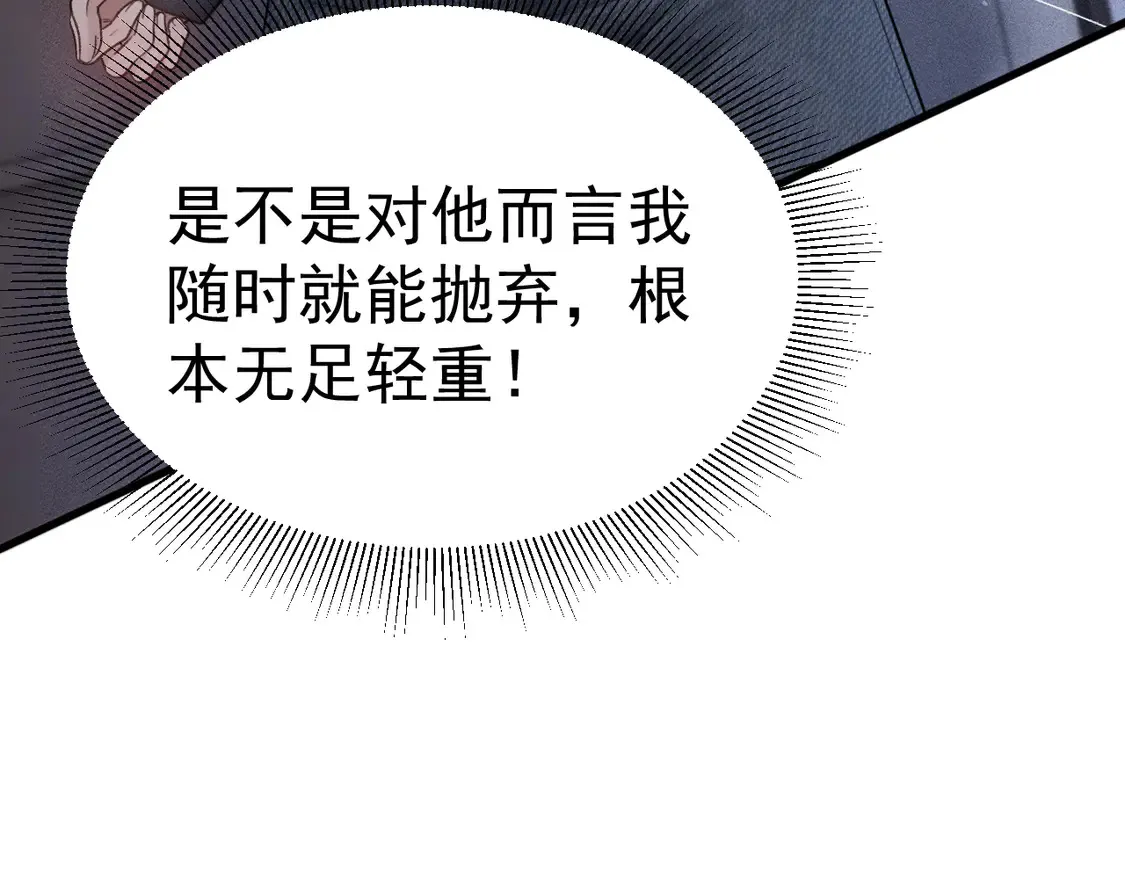 第69话 不服输的爱 第26页