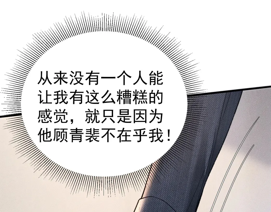 第69话 不服输的爱 第28页