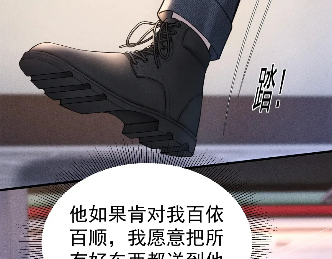 第69话 不服输的爱 第29页
