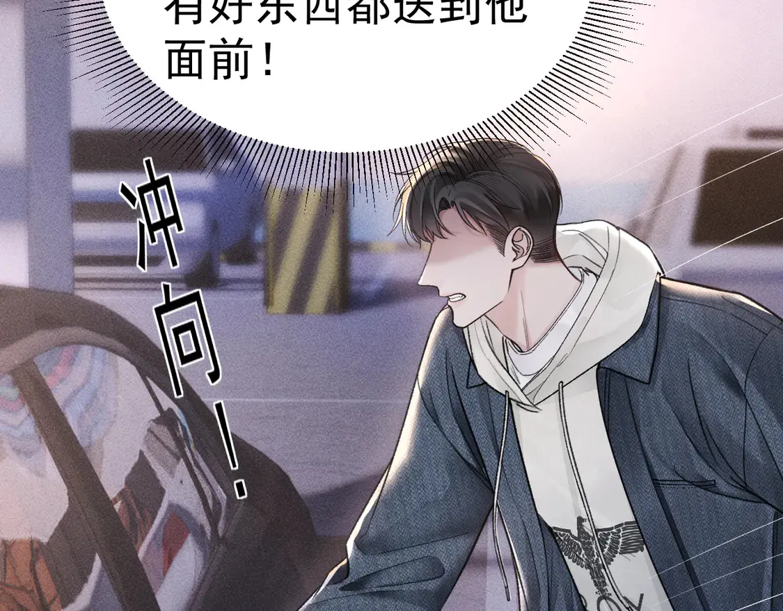 第69话 不服输的爱 第30页