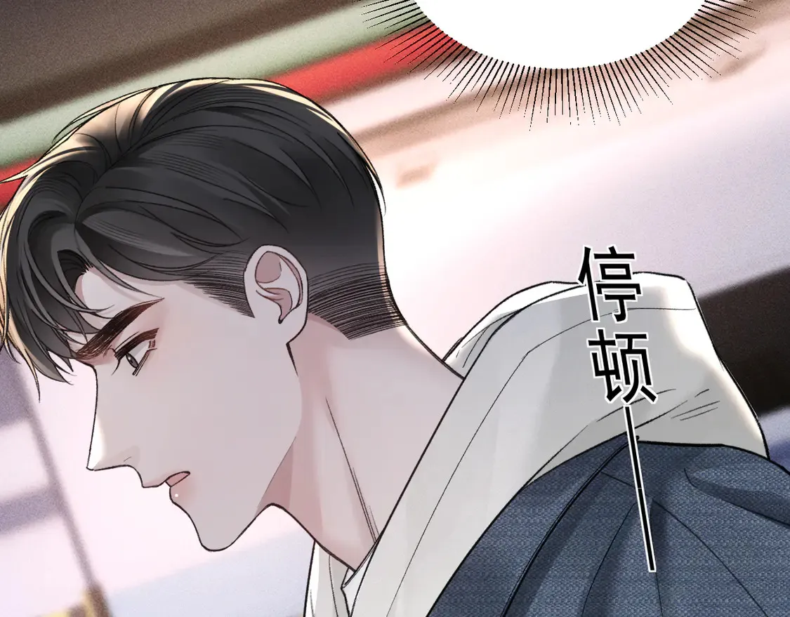 第69话 不服输的爱 第32页