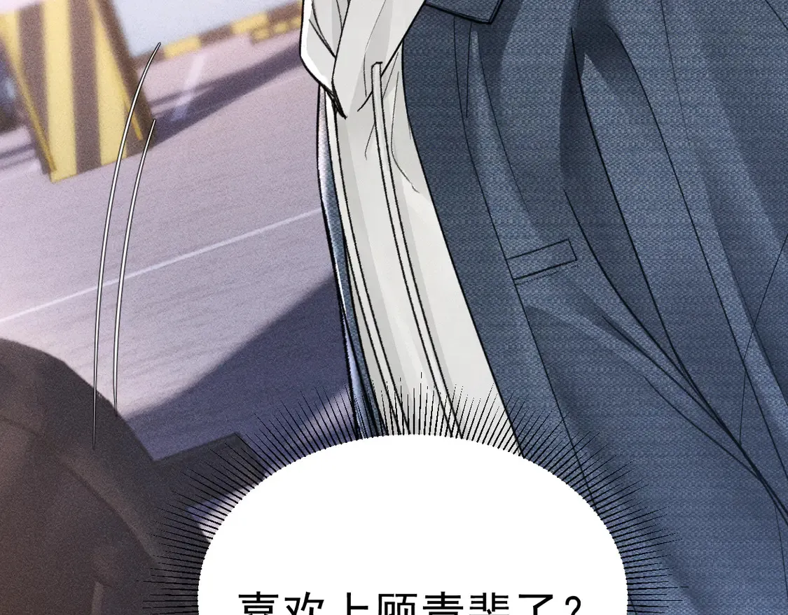 第69话 不服输的爱 第33页