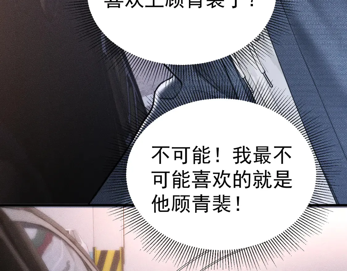 第69话 不服输的爱 第34页