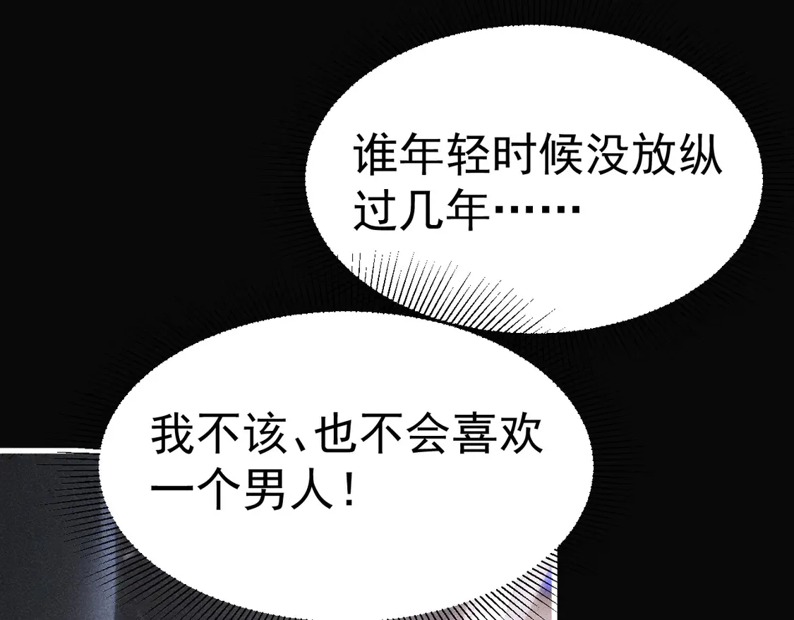 第69话 不服输的爱 第36页