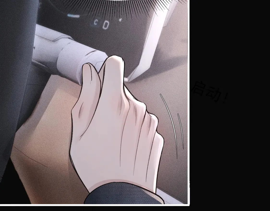 第69话 不服输的爱 第37页