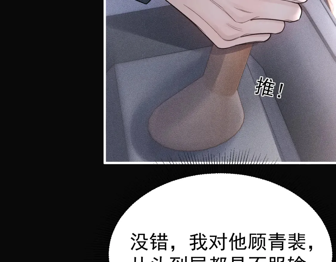 第69话 不服输的爱 第39页