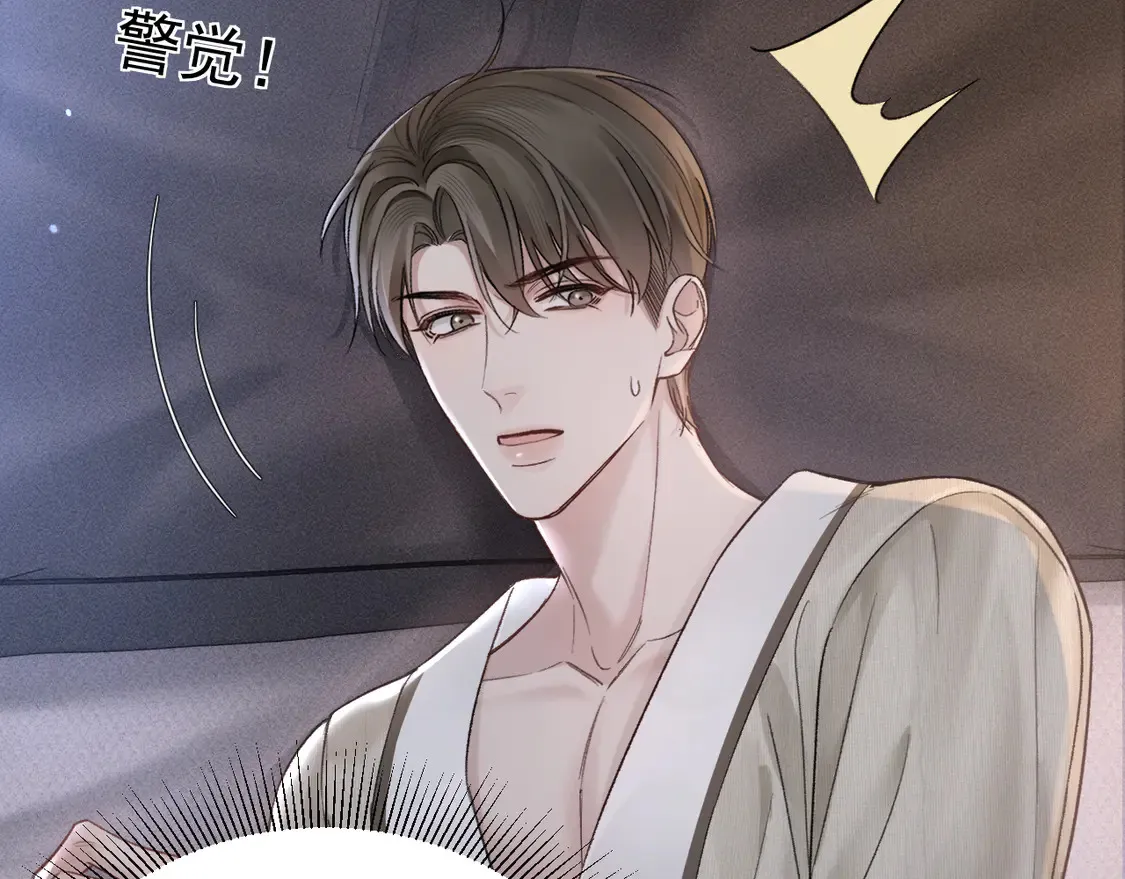 第69话 不服输的爱 第47页