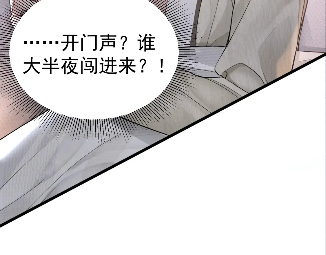 第69话 不服输的爱 第48页