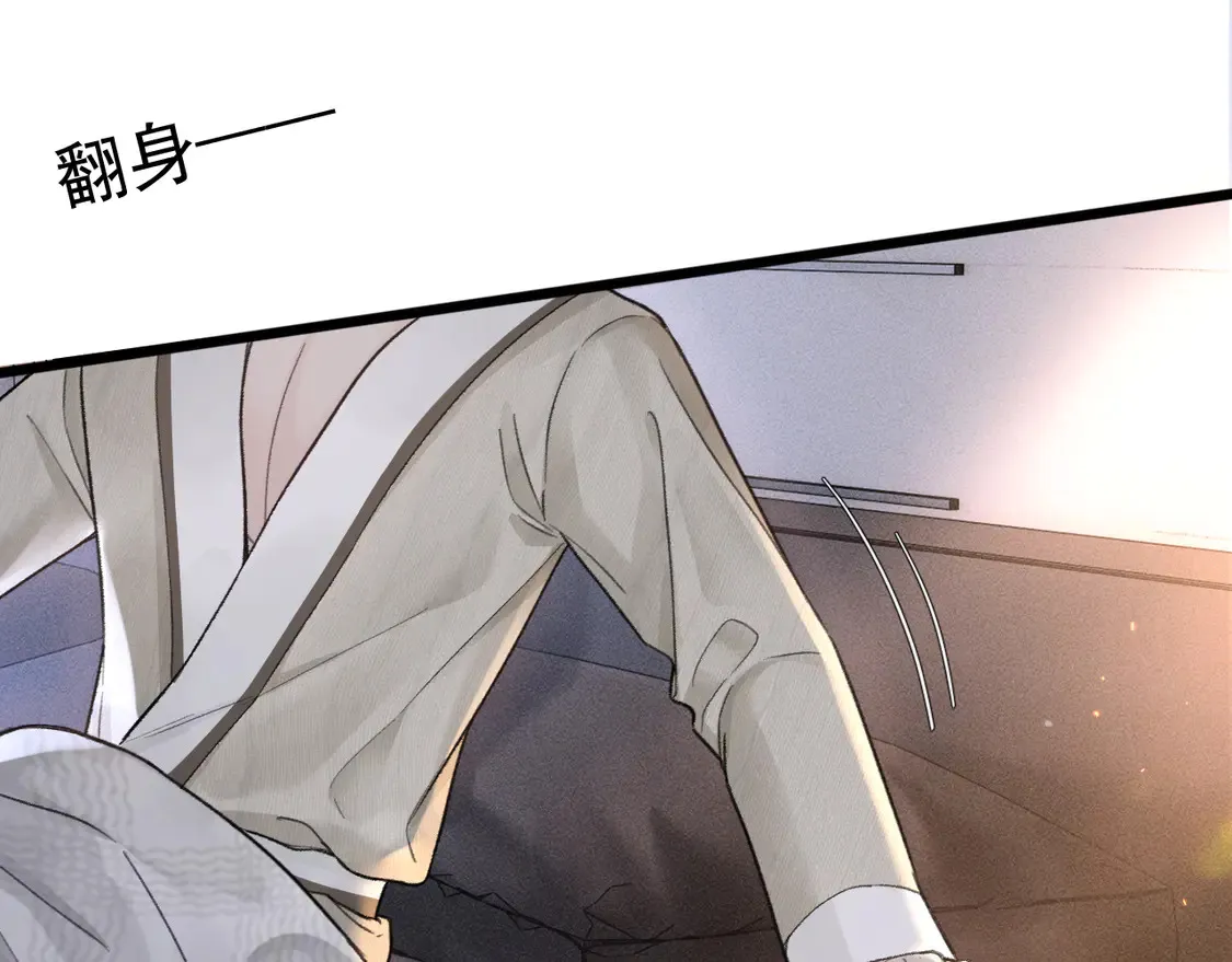 第69话 不服输的爱 第49页