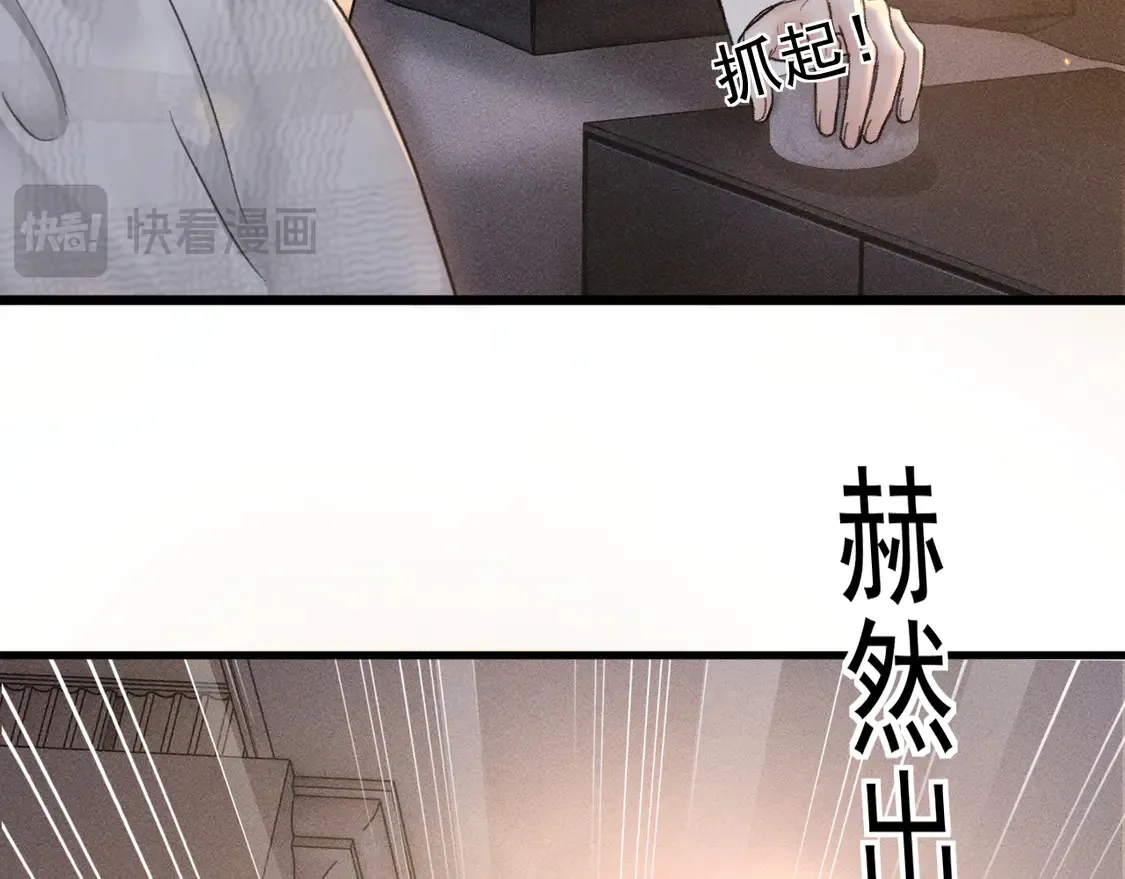 第69话 不服输的爱 第50页