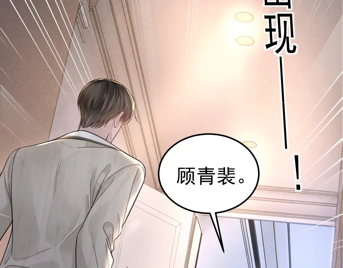 第69话 不服输的爱 第51页