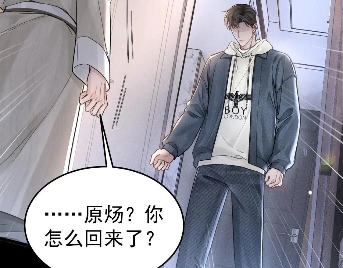 第69话 不服输的爱 第52页
