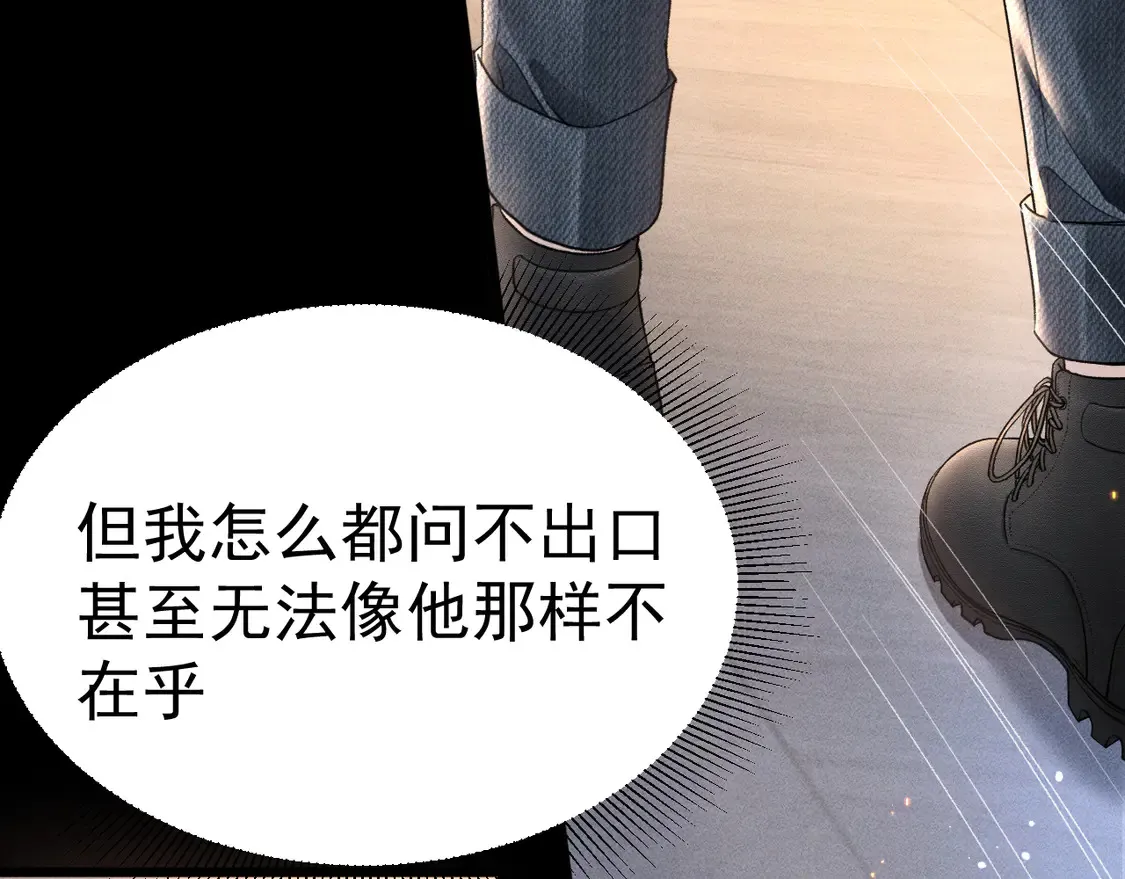 第69话 不服输的爱 第54页