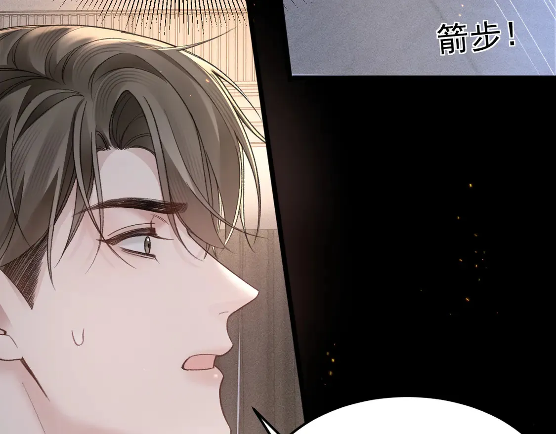 第69话 不服输的爱 第55页