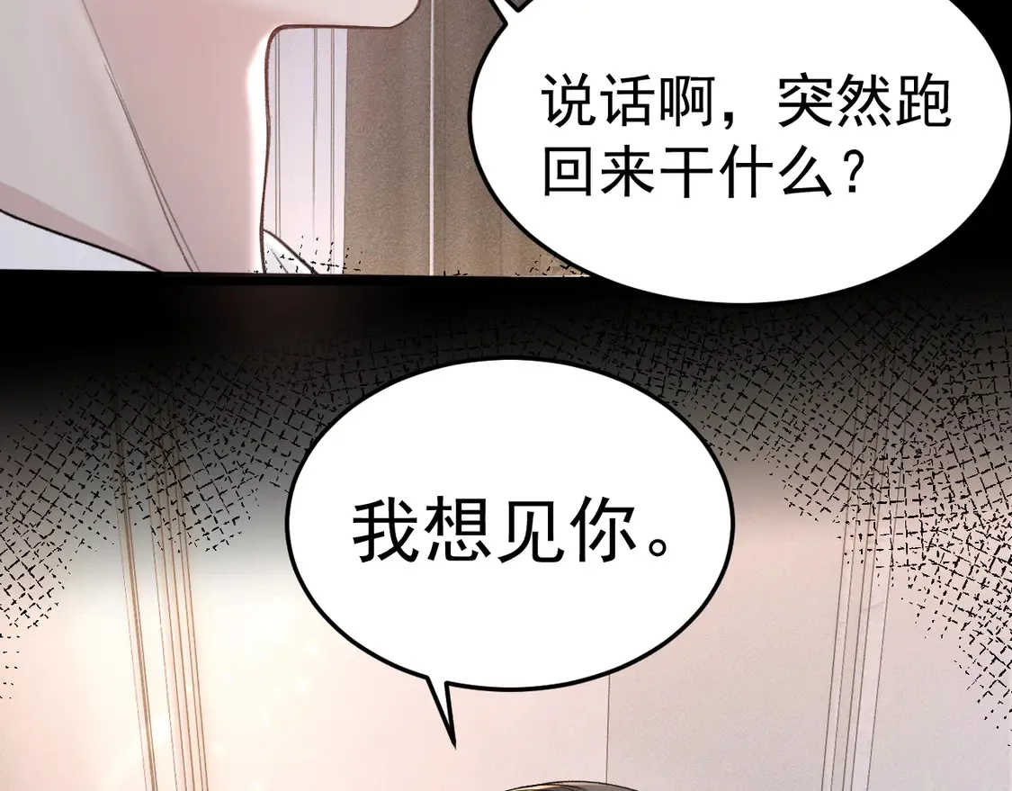 第69话 不服输的爱 第56页