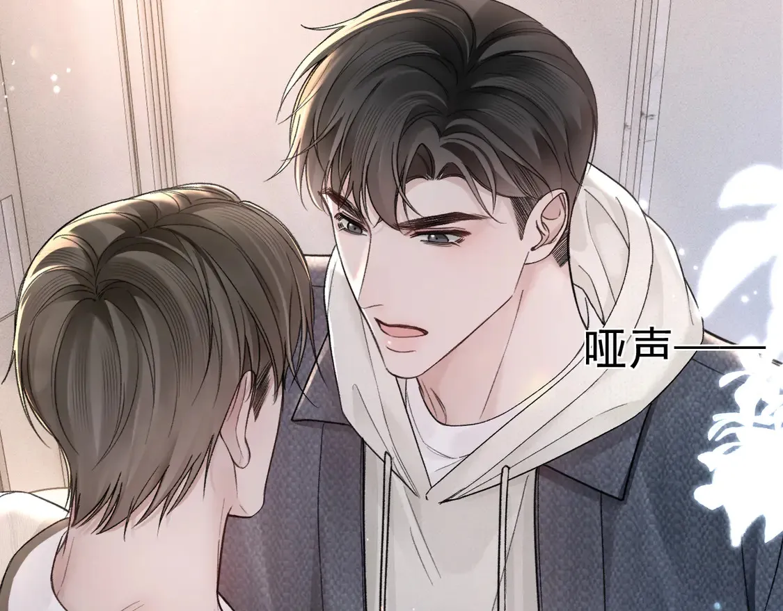 第69话 不服输的爱 第57页