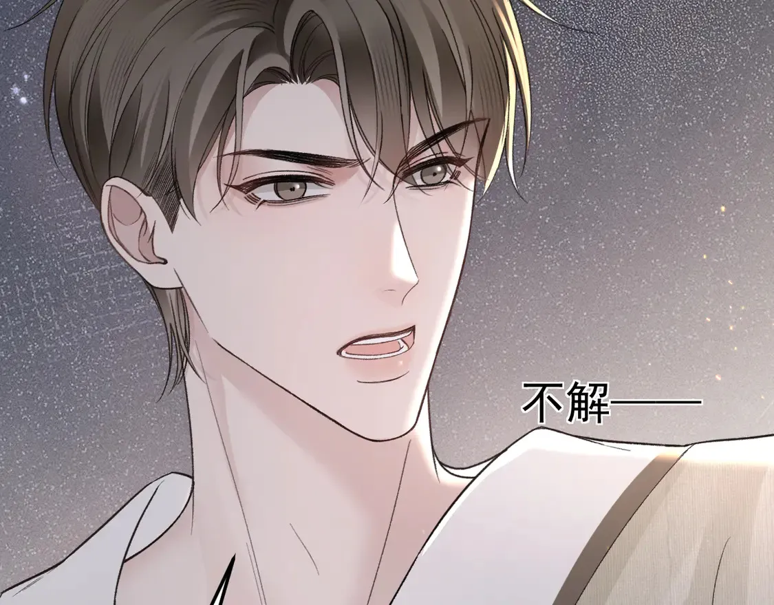 第69话 不服输的爱 第60页