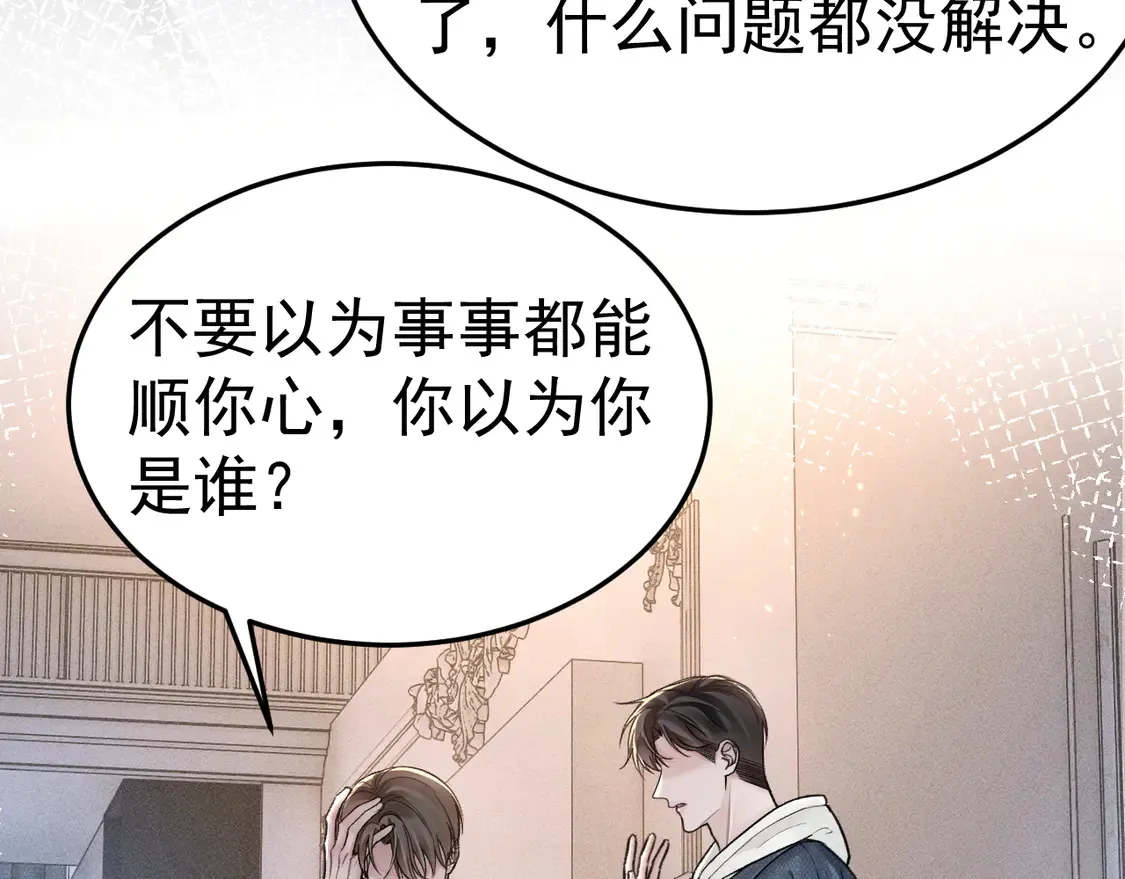 第69话 不服输的爱 第62页