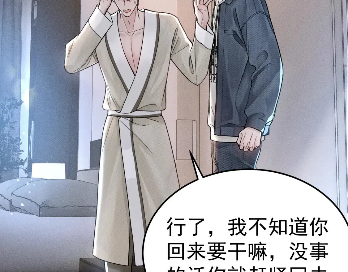 第69话 不服输的爱 第63页
