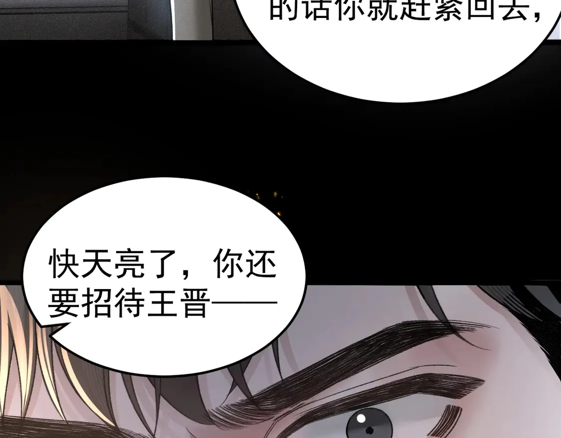 第69话 不服输的爱 第64页
