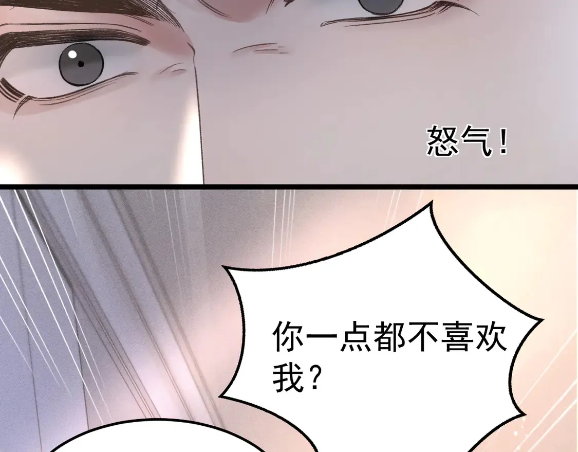 第69话 不服输的爱 第65页