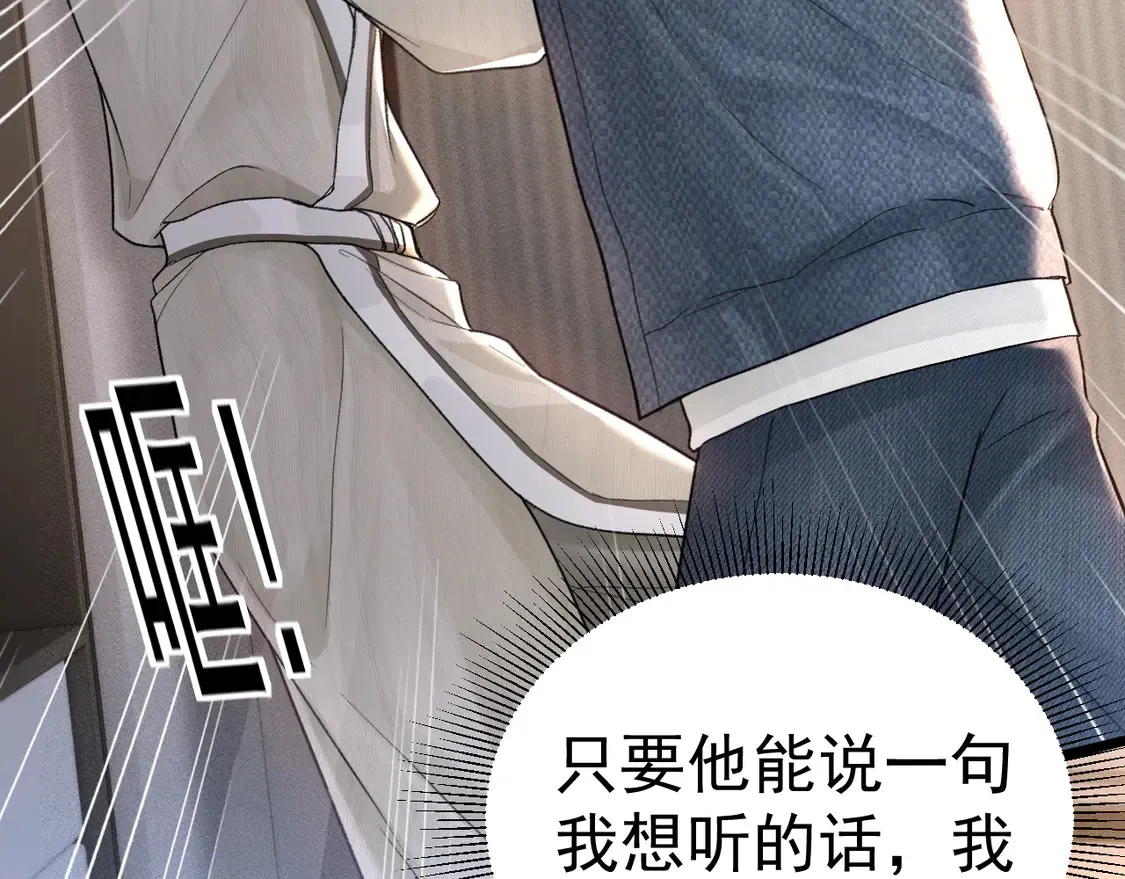 第69话 不服输的爱 第67页
