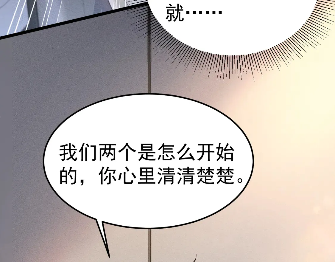第69话 不服输的爱 第68页
