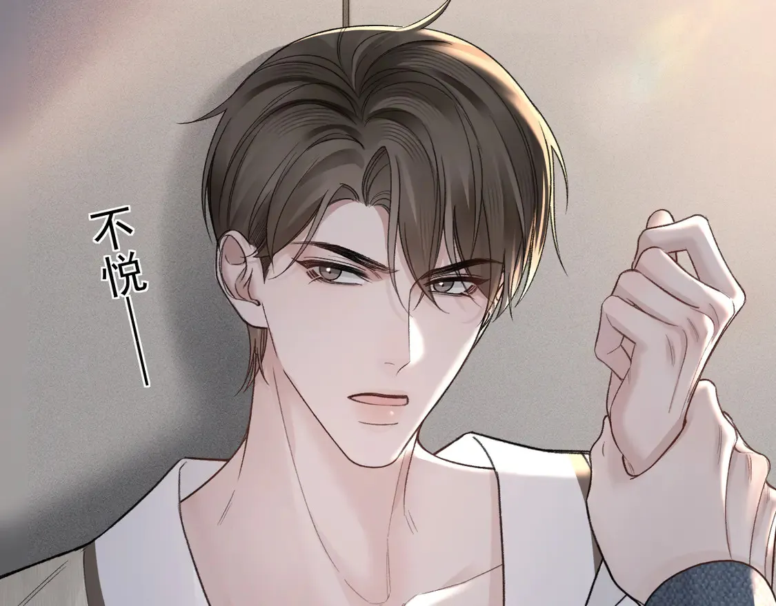 第69话 不服输的爱 第69页