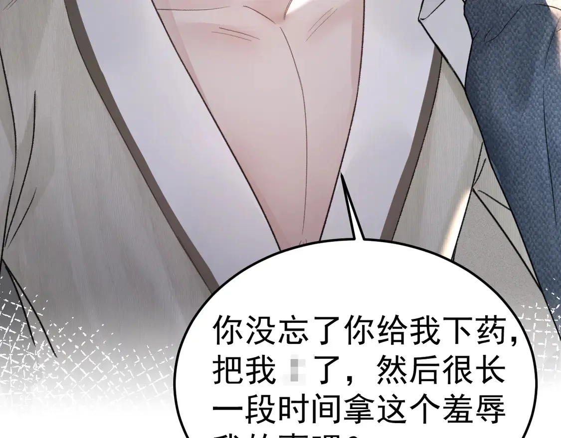 第69话 不服输的爱 第70页