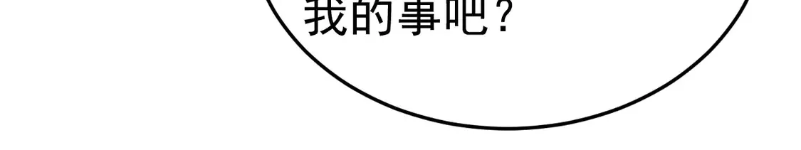 第69话 不服输的爱 第71页
