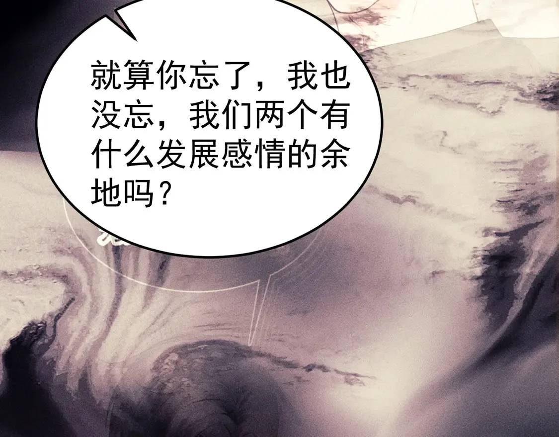 第69话 不服输的爱 第74页