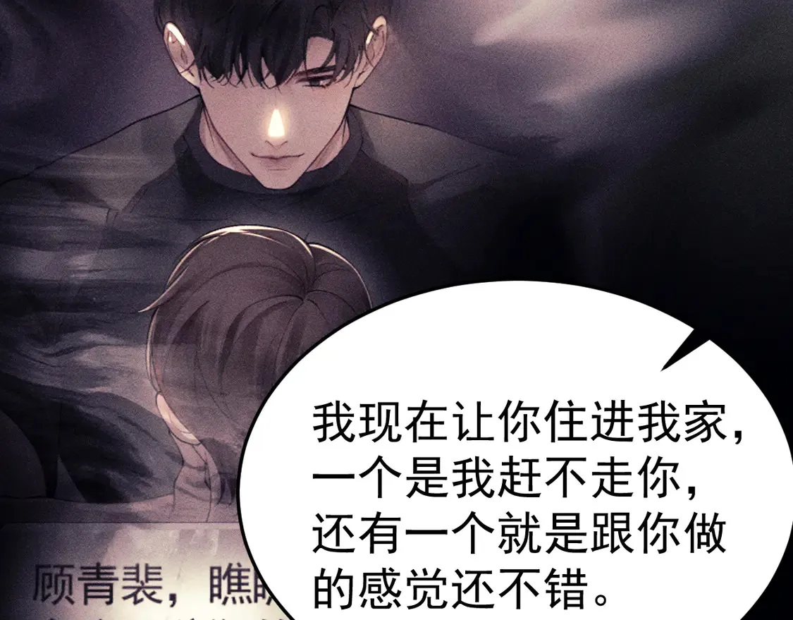 第69话 不服输的爱 第75页