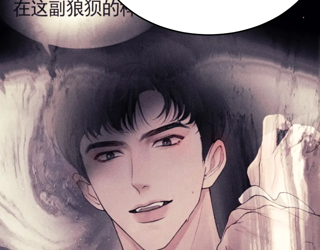 第69话 不服输的爱 第76页