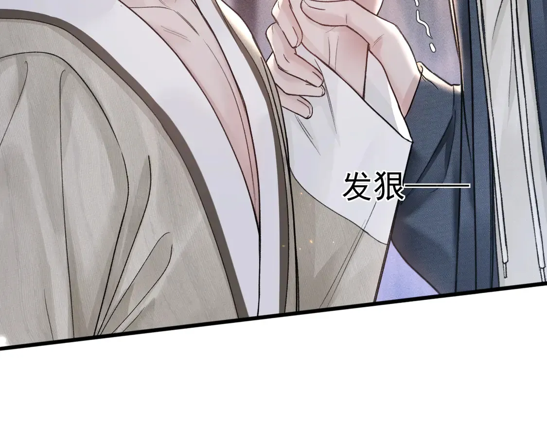第69话 不服输的爱 第79页