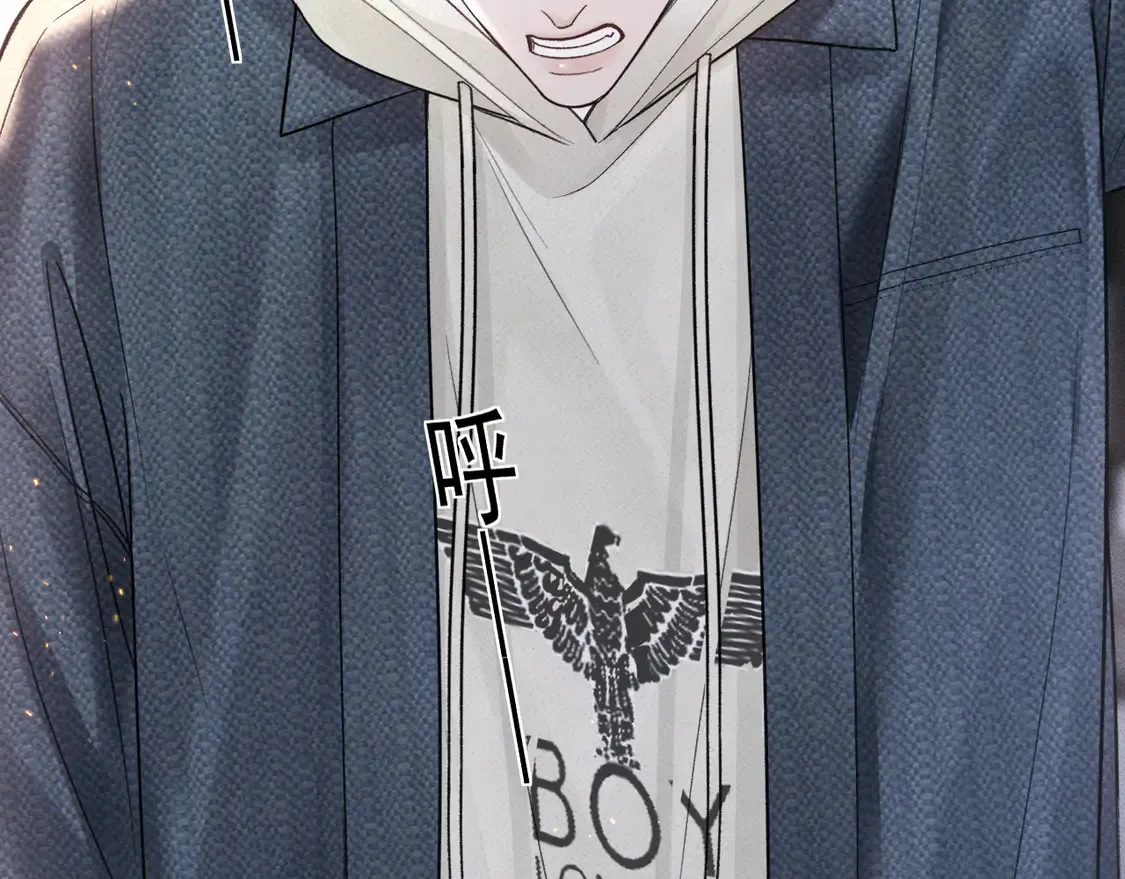 第69话 不服输的爱 第87页