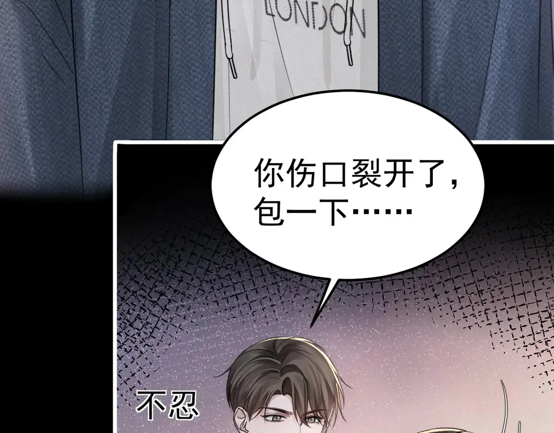 第69话 不服输的爱 第88页