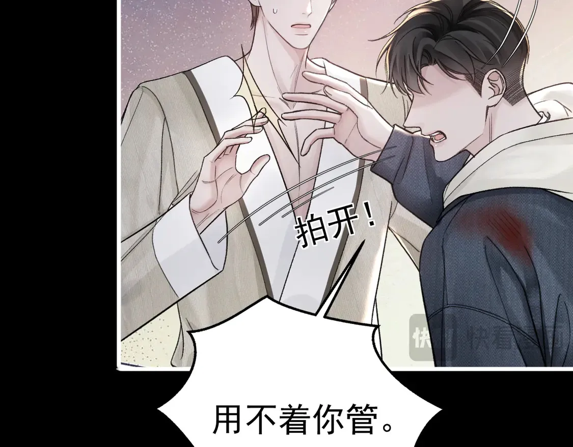 第69话 不服输的爱 第89页