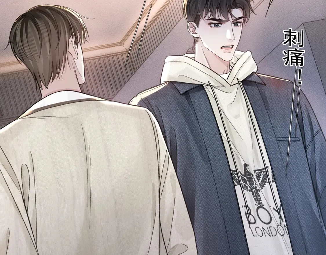 第69话 不服输的爱 第91页