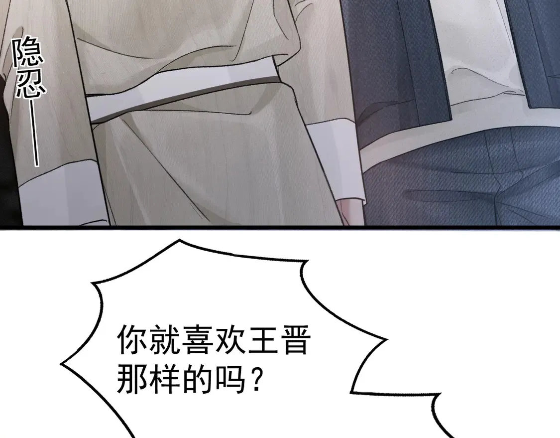 第69话 不服输的爱 第92页
