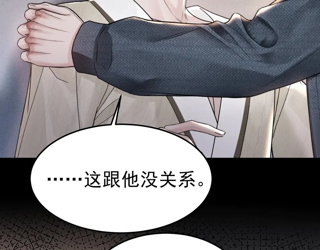第69话 不服输的爱 第94页