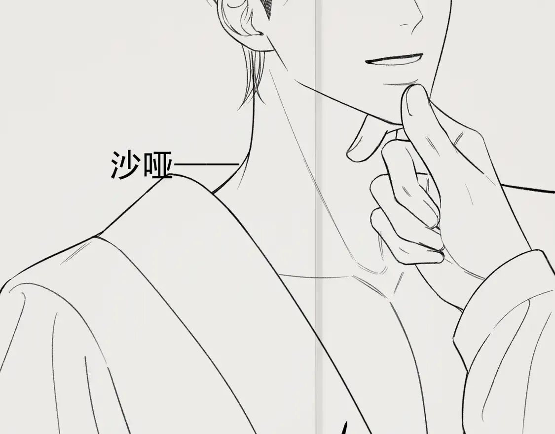 第69话 不服输的爱 第100页