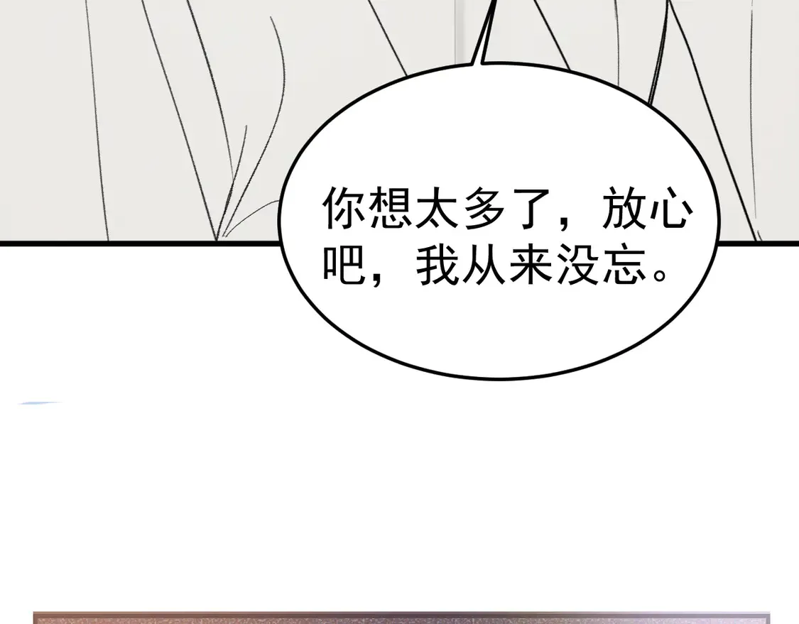 第69话 不服输的爱 第101页