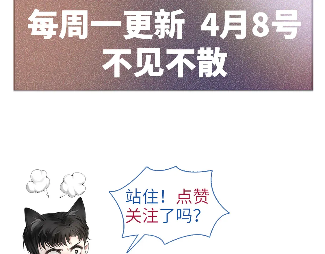 第69话 不服输的爱 第102页