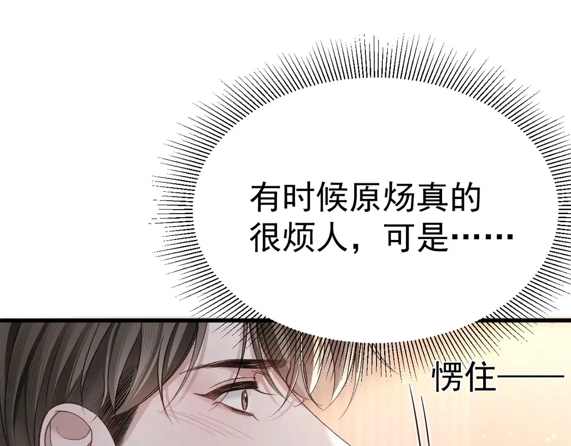 第70话 不知不觉 第5页